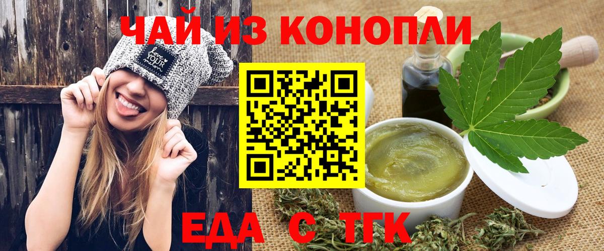 Cannafood конопля  Вход с VPN  Миллерово 