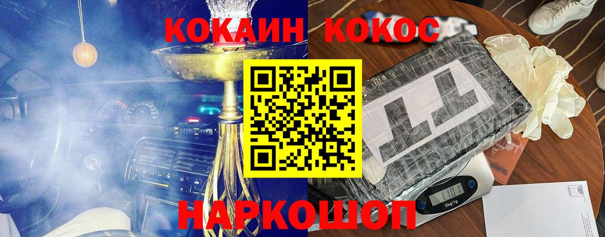 Миллерово  Cocaine 97%  Вход с VPN  COCAIN Колумбийский 