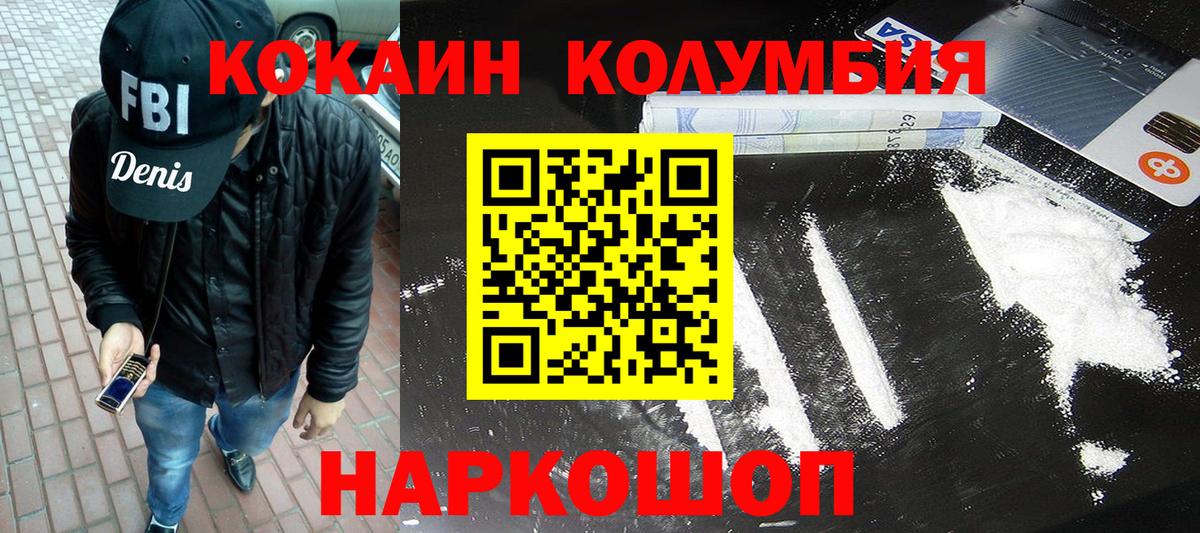 COCAIN 98% Миллерово