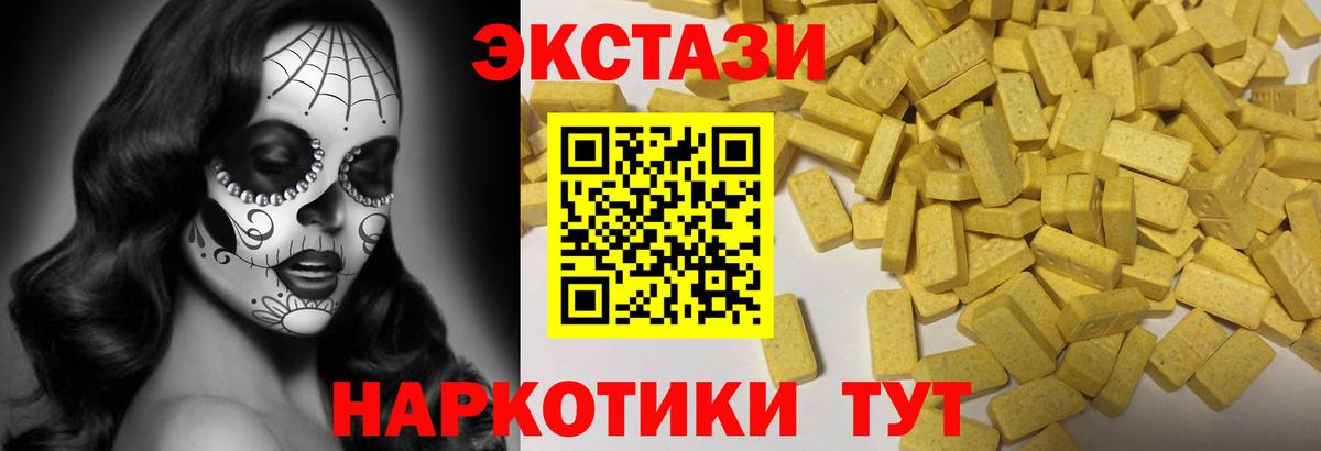 Экстази DUBAI  Экстази VHQ  Вход с VPN  Экстази  Миллерово 