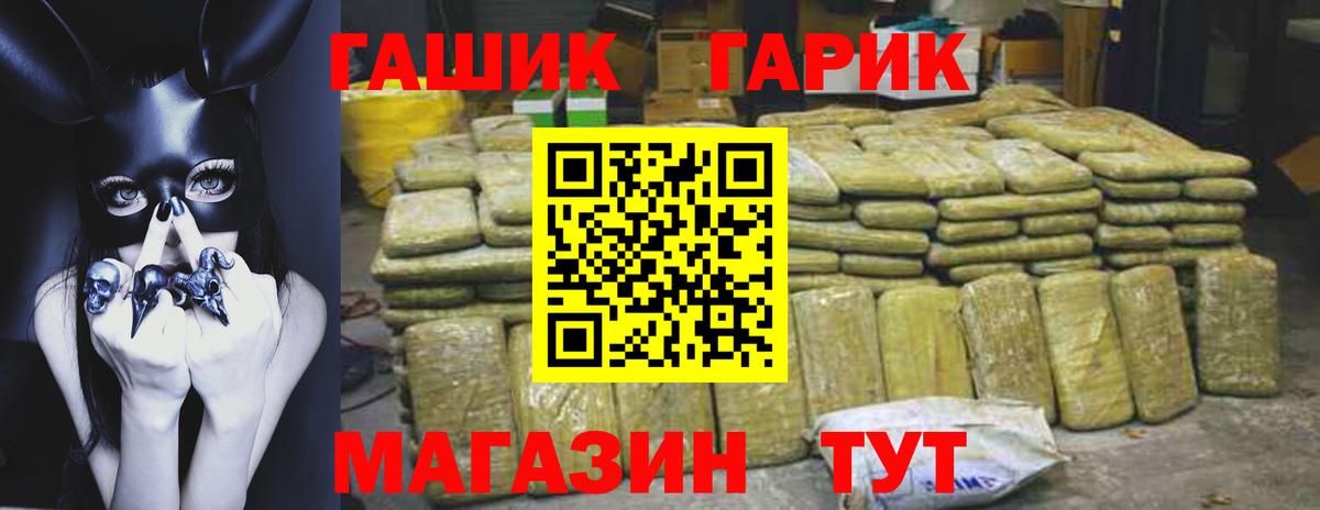 ГАШИШ гарик  ГАШ Изолятор  ГАШИШ  Миллерово  Вход с VPN 