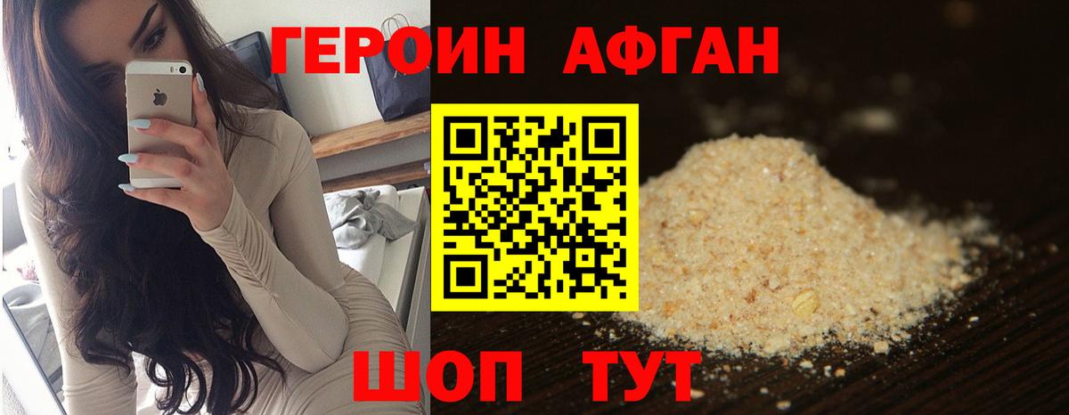 ГЕРОИН герыч Миллерово