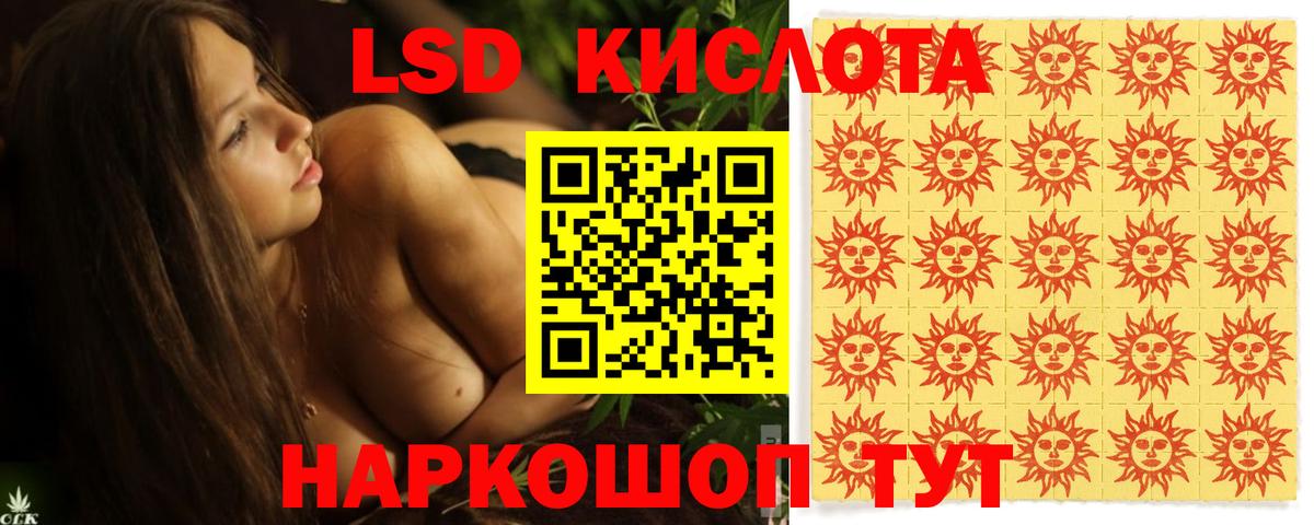 Лсд 25 экстази кислота  ЛСД экстази кислота  Миллерово  KRAKEN ТОР  Вход с VPN 