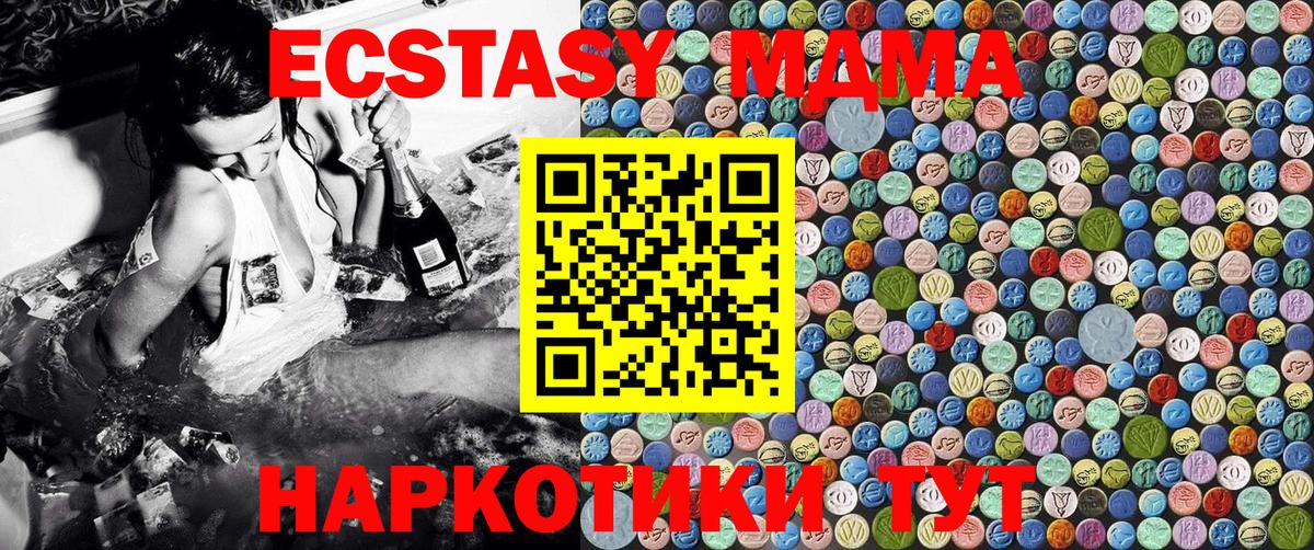 МДМА  МДМА VHQ  Вход с VPN  МДМА кристаллы  Миллерово 