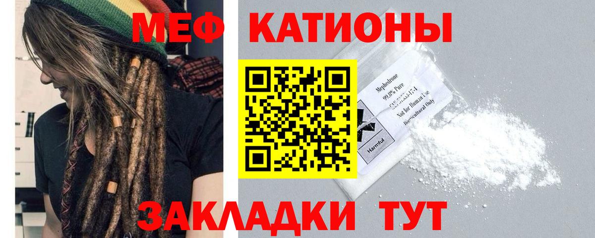 Мефедрон  Вход с VPN  Меф  Меф 4 MMC  МЯУ-МЯУ мука  Миллерово 