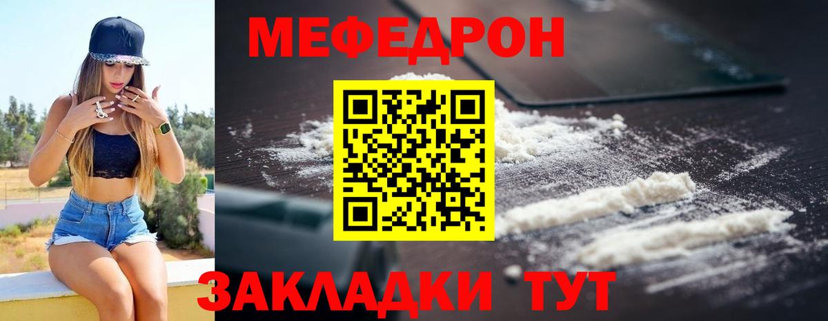 Мефедрон мука Миллерово