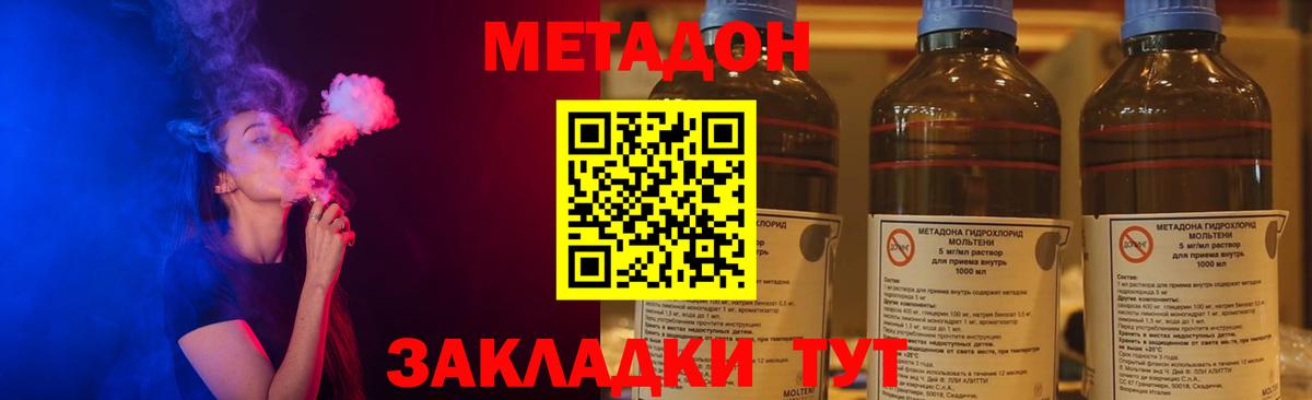 Миллерово  Метадон VHQ  Вход с VPN  гидра ссылки  МЕТАДОН мёд 
