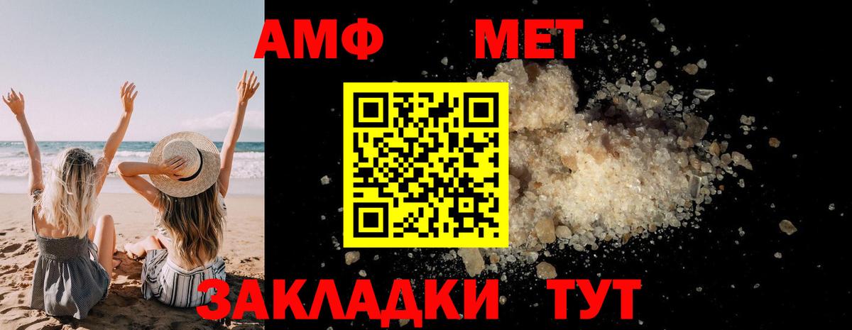 Первитин Декстрометамфетамин 99.9% Миллерово