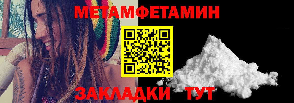 Первитин  МЕТАМФЕТАМИН кристалл  Вход с VPN  МЕТАМФЕТАМИН кристалл  Миллерово 