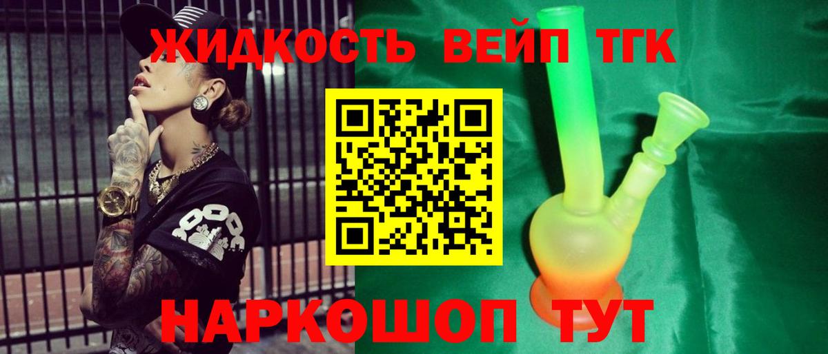 Дистиллят ТГК жижа Миллерово