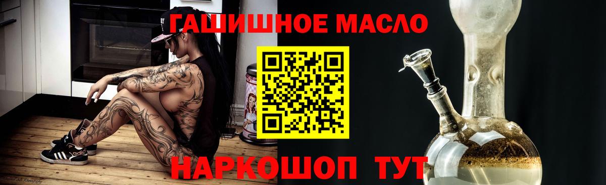 Миллерово  Дистиллят ТГК жижа  Вход с VPN  Дистиллят ТГК гашишное масло 