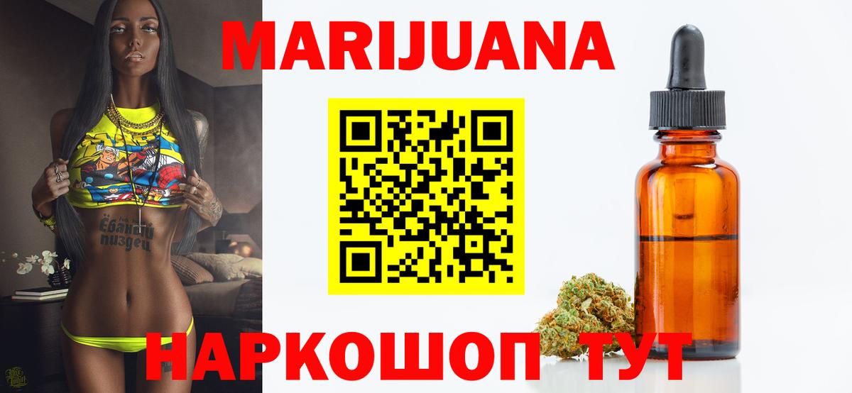 Миллерово  Бошки марихуана гибрид  Канабис VHQ  Вход с VPN  Канабис сатива 